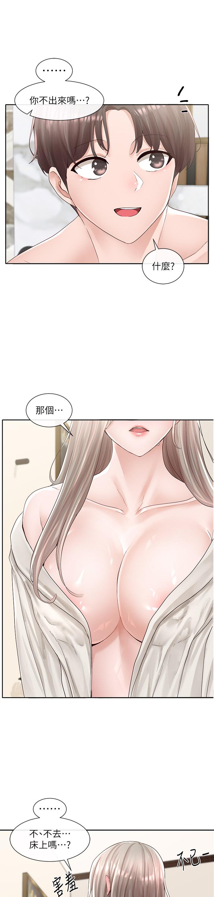 《社团学姊》漫画最新章节社团学姊-第86话-我的身体，也需要你的安慰免费下拉式在线观看章节第【16】张图片