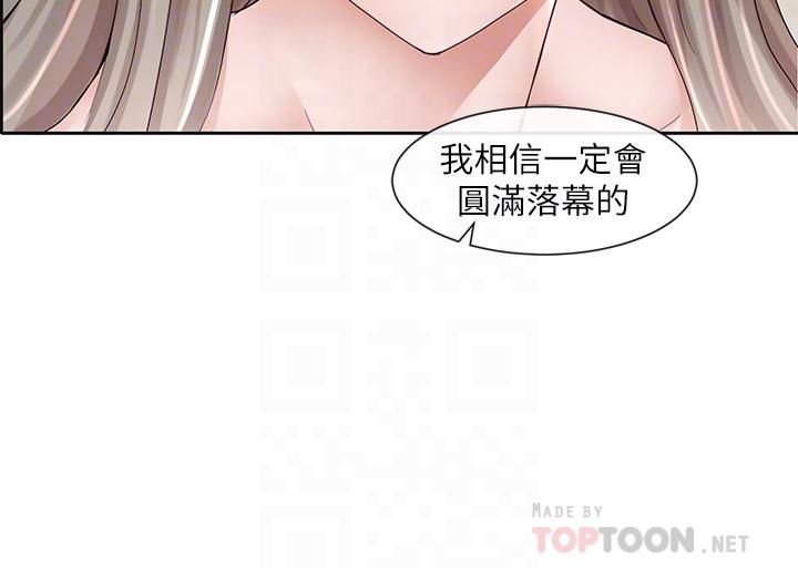 《社团学姊》漫画最新章节社团学姊-第86话-我的身体，也需要你的安慰免费下拉式在线观看章节第【5】张图片