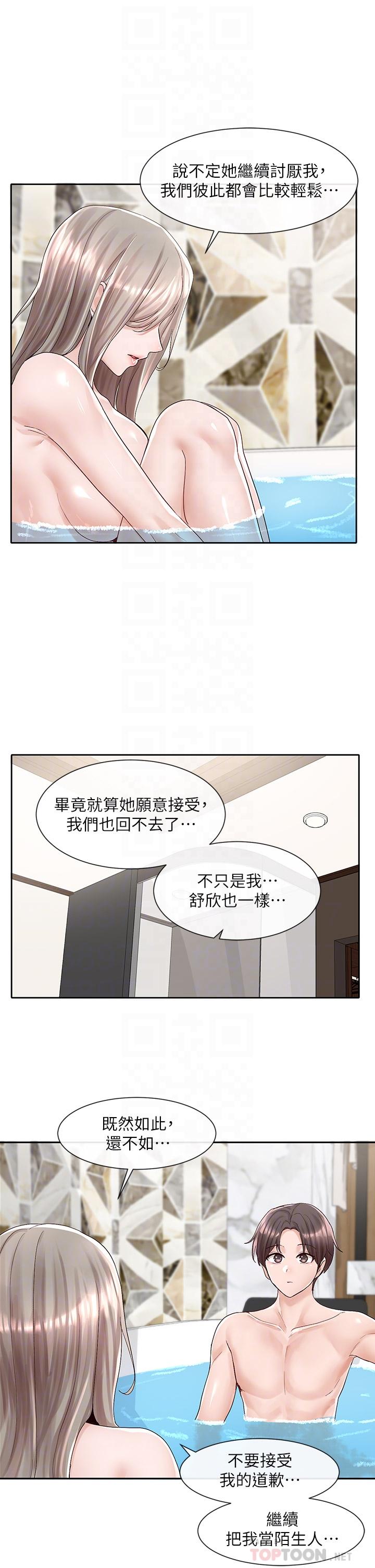 《社团学姊》漫画最新章节社团学姊-第86话-我的身体，也需要你的安慰免费下拉式在线观看章节第【1】张图片