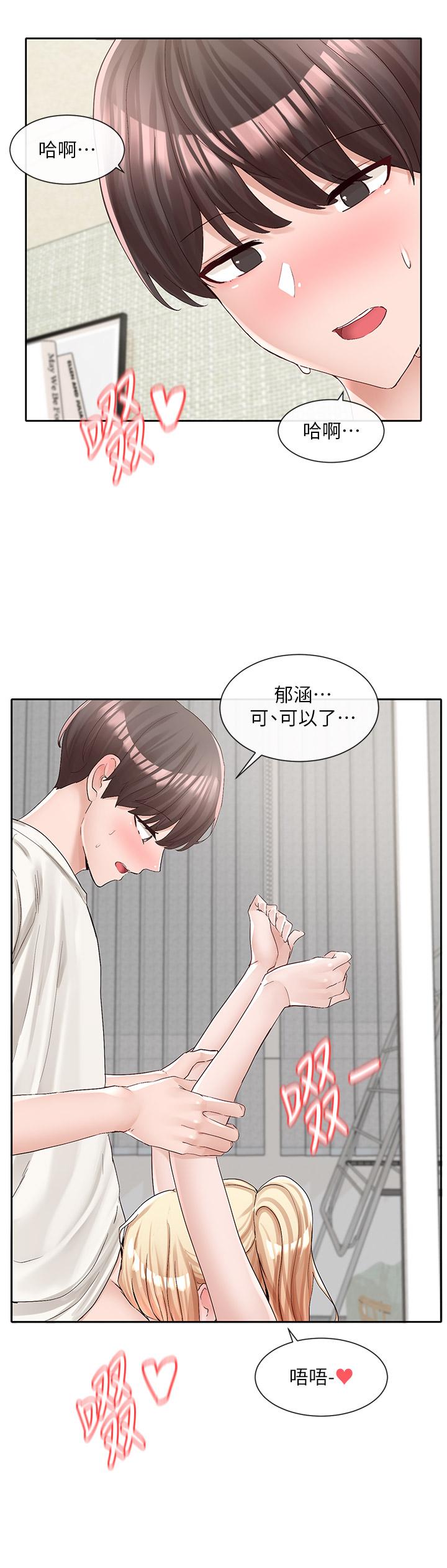 《社团学姊》漫画最新章节社团学姊-第91话-大笨蛋，你好厉害免费下拉式在线观看章节第【24】张图片