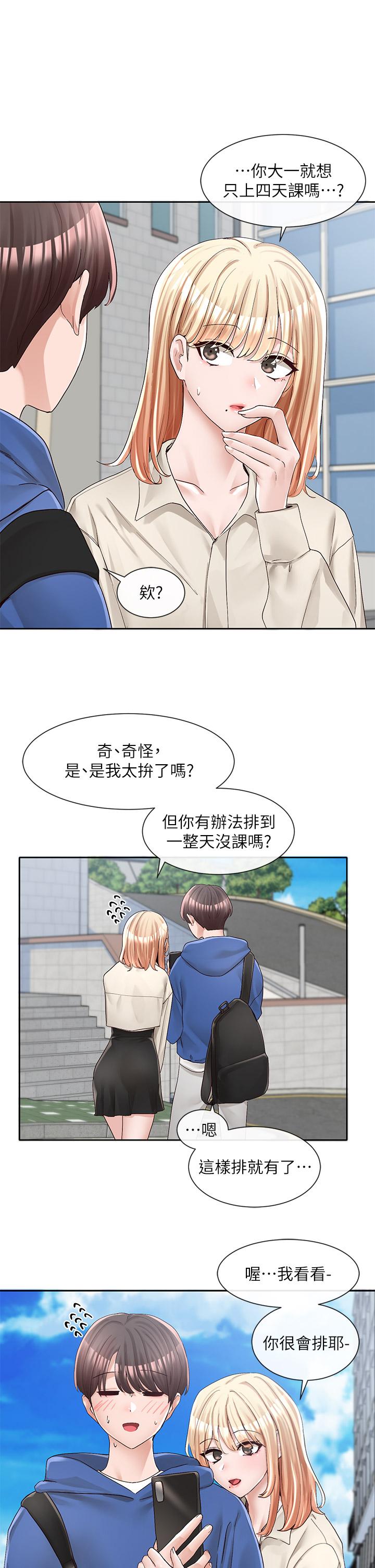 《社团学姊》漫画最新章节社团学姊-第93话-空堂时间要不要免费下拉式在线观看章节第【20】张图片