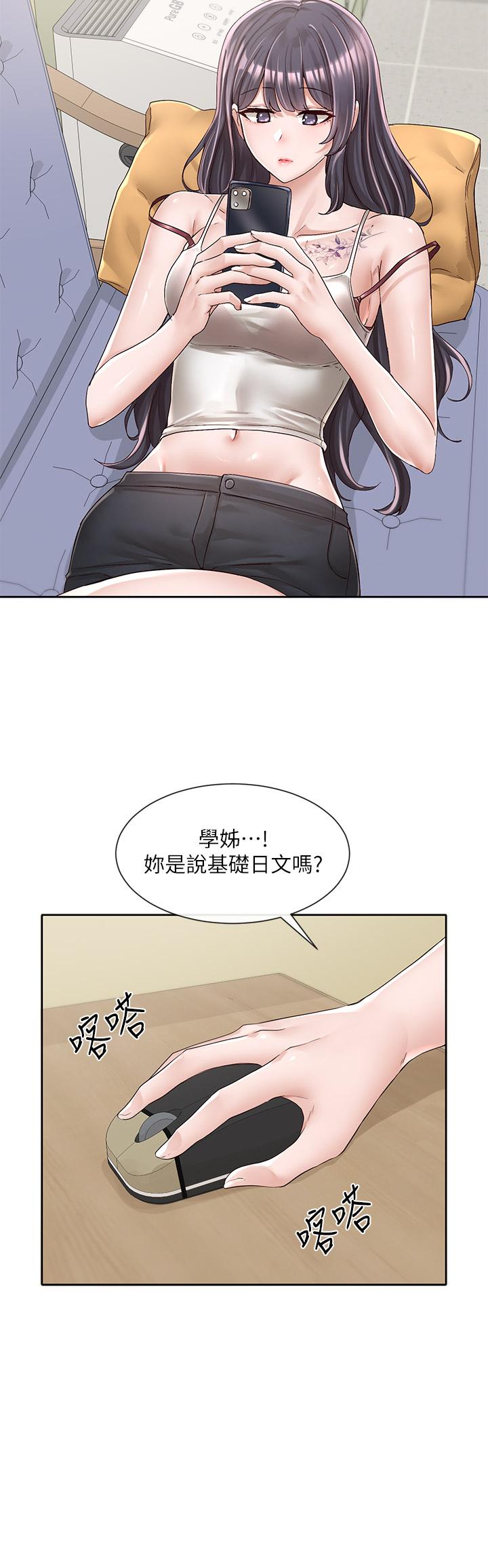 《社团学姊》漫画最新章节社团学姊-第93话-空堂时间要不要免费下拉式在线观看章节第【12】张图片