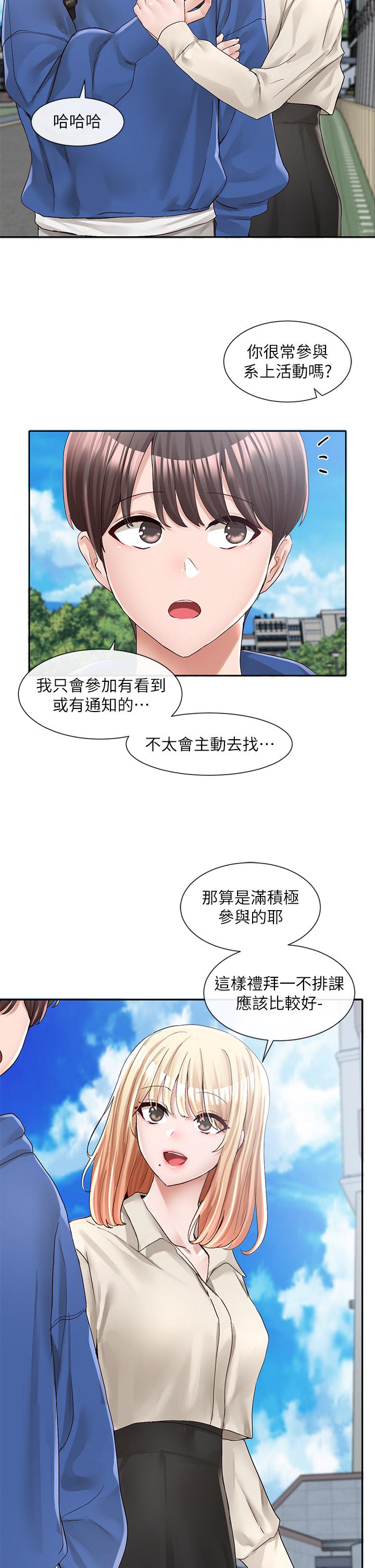 《社团学姊》漫画最新章节社团学姊-第93话-空堂时间要不要免费下拉式在线观看章节第【21】张图片