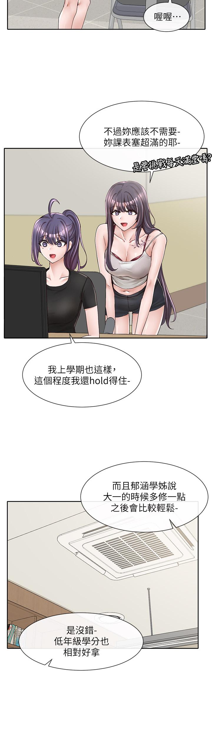 《社团学姊》漫画最新章节社团学姊-第93话-空堂时间要不要免费下拉式在线观看章节第【17】张图片