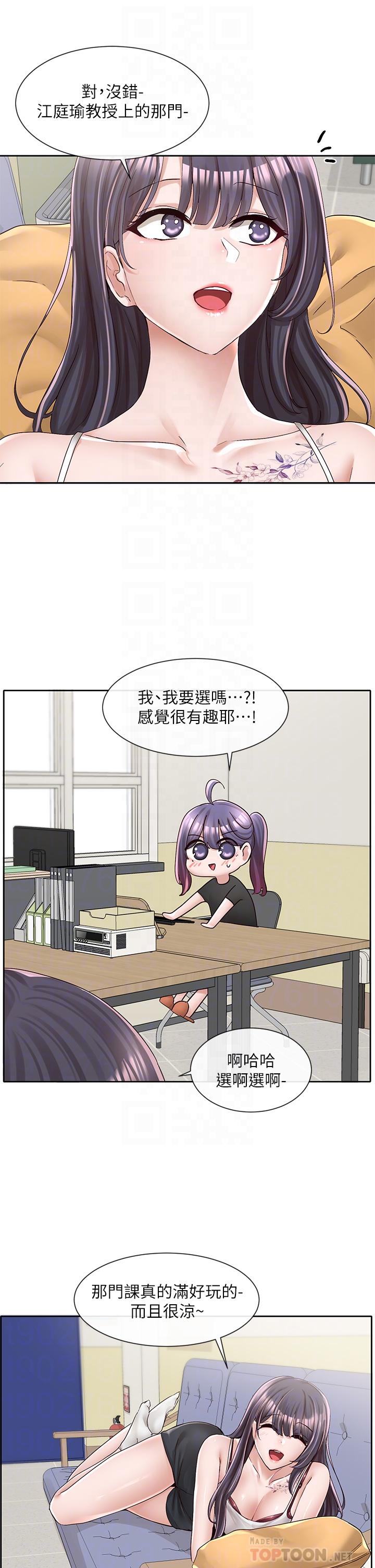 《社团学姊》漫画最新章节社团学姊-第93话-空堂时间要不要免费下拉式在线观看章节第【13】张图片