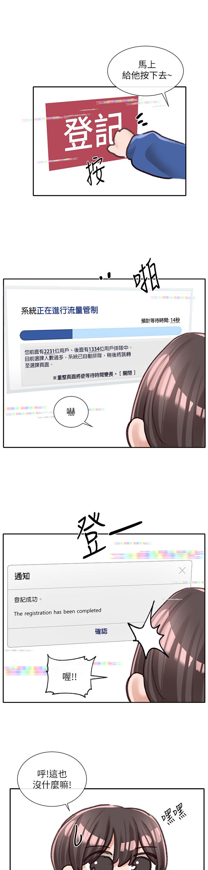 《社团学姊》漫画最新章节社团学姊-第93话-空堂时间要不要免费下拉式在线观看章节第【33】张图片