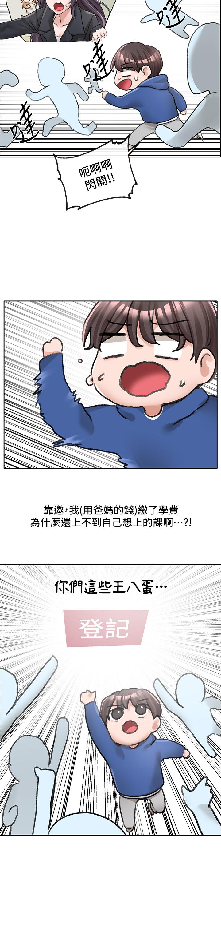 《社团学姊》漫画最新章节社团学姊-第93话-空堂时间要不要免费下拉式在线观看章节第【39】张图片