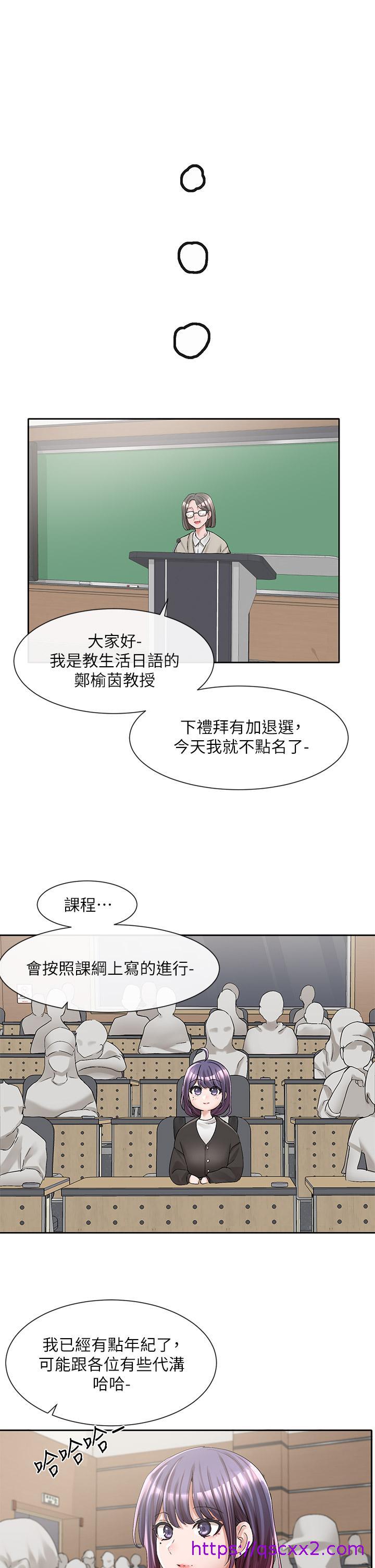 《社团学姊》漫画最新章节社团学姊-第94话-别管加退选，一起吃饭吧免费下拉式在线观看章节第【30】张图片