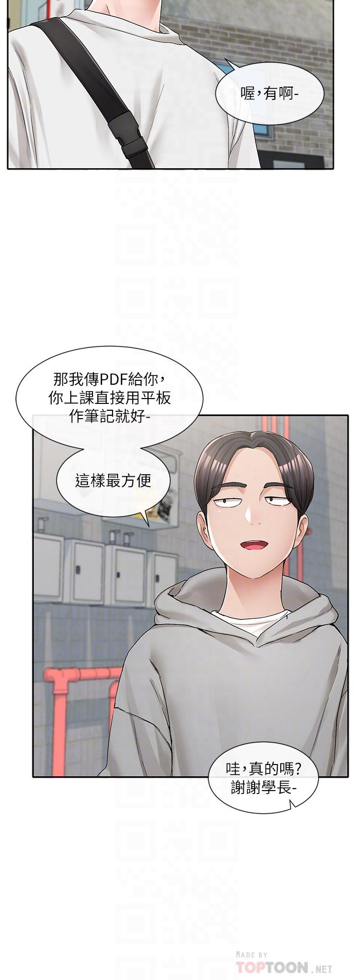 《社团学姊》漫画最新章节社团学姊-第94话-别管加退选，一起吃饭吧免费下拉式在线观看章节第【5】张图片