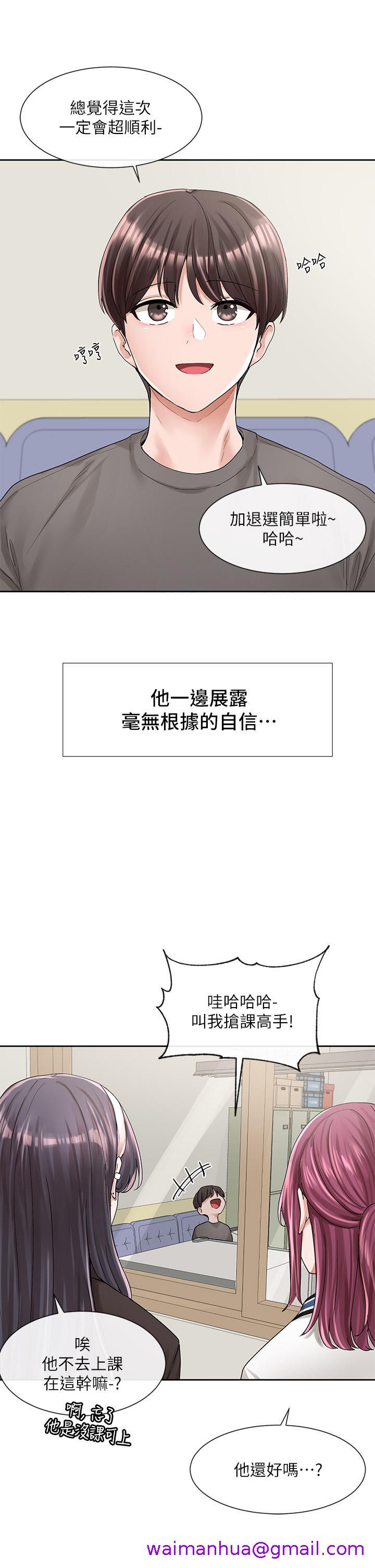 《社团学姊》漫画最新章节社团学姊-第94话-别管加退选，一起吃饭吧免费下拉式在线观看章节第【34】张图片