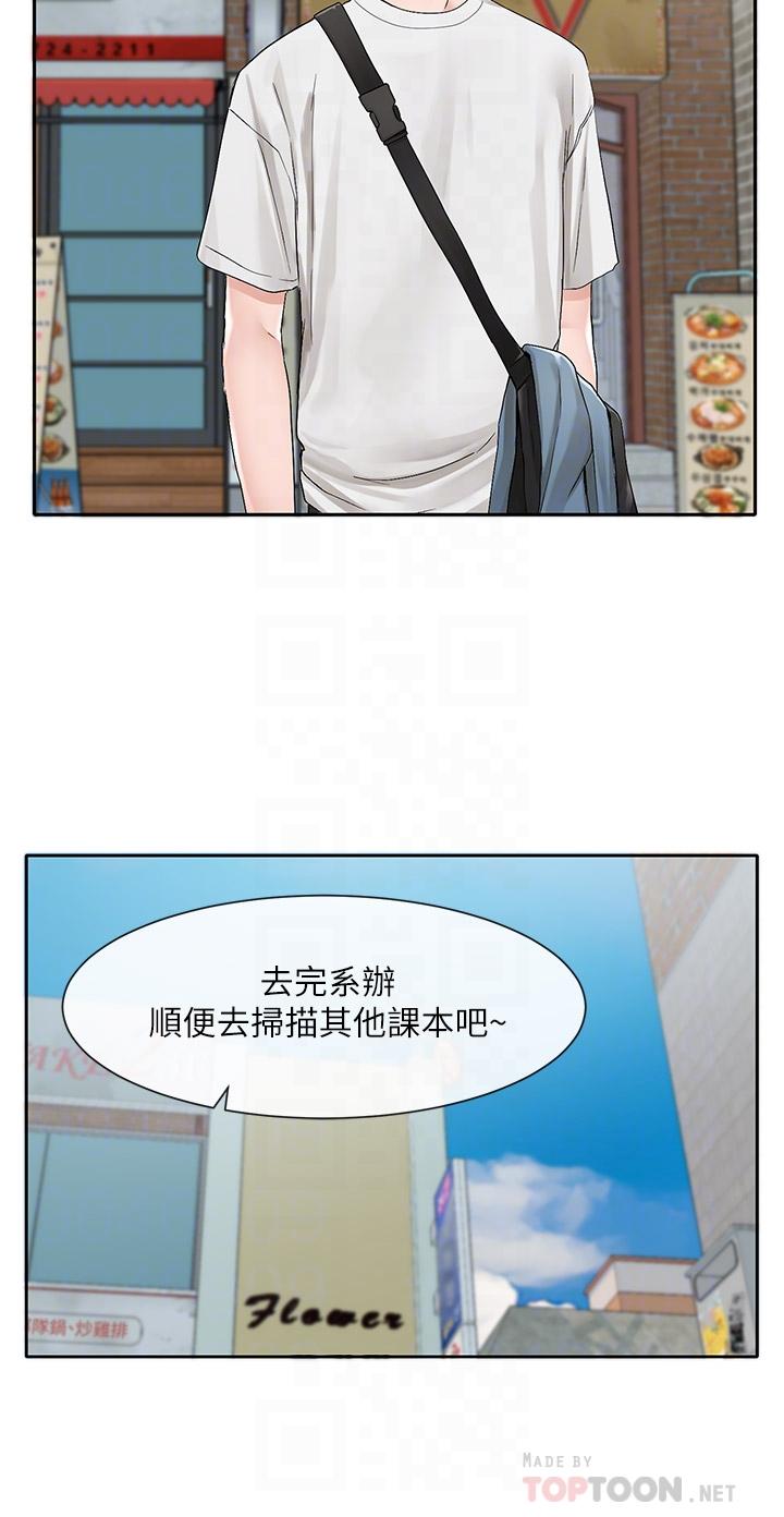 《社团学姊》漫画最新章节社团学姊-第94话-别管加退选，一起吃饭吧免费下拉式在线观看章节第【7】张图片