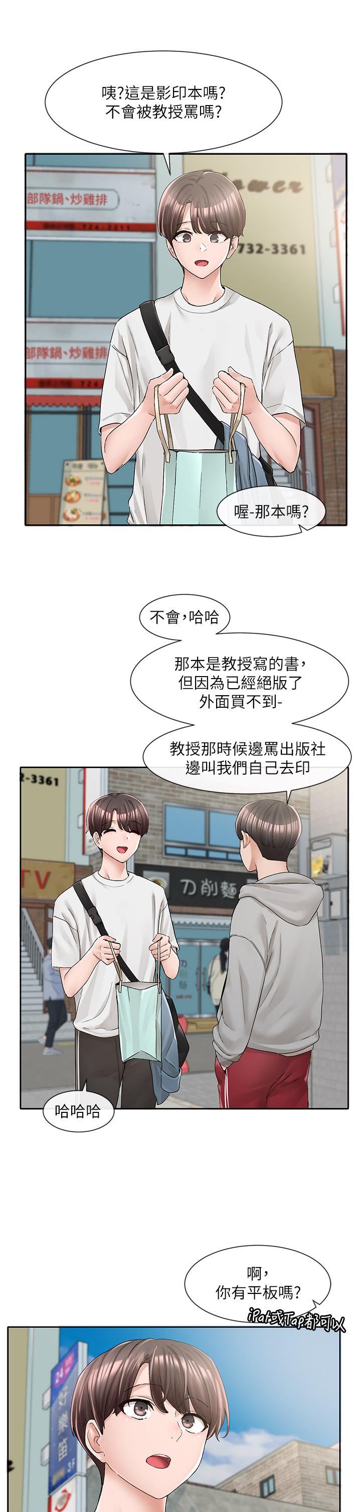 《社团学姊》漫画最新章节社团学姊-第94话-别管加退选，一起吃饭吧免费下拉式在线观看章节第【4】张图片