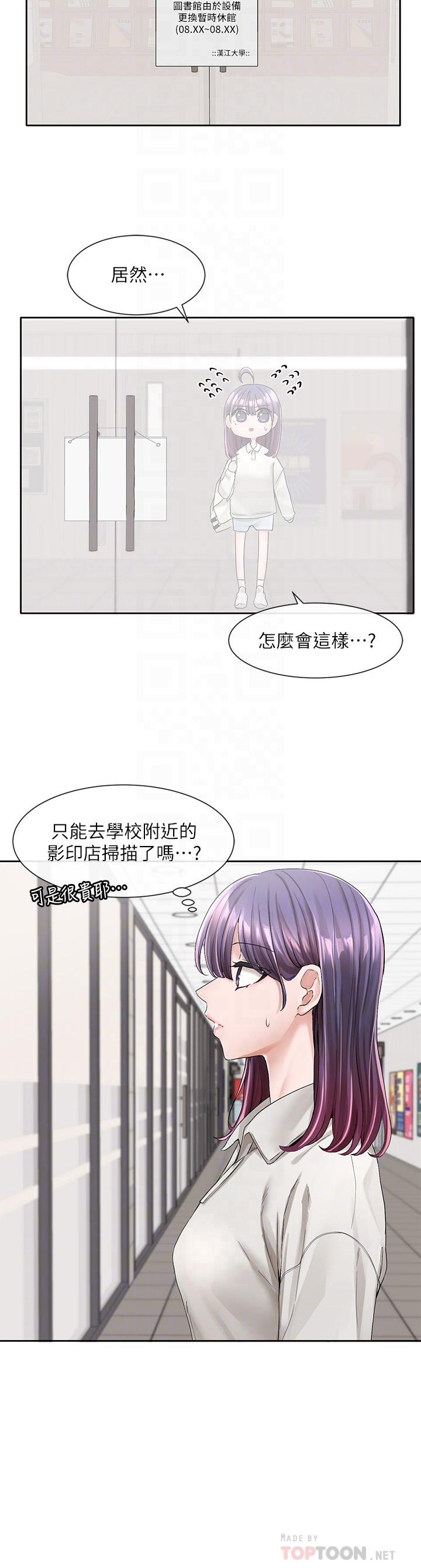 《社团学姊》漫画最新章节社团学姊-第94话-别管加退选，一起吃饭吧免费下拉式在线观看章节第【9】张图片