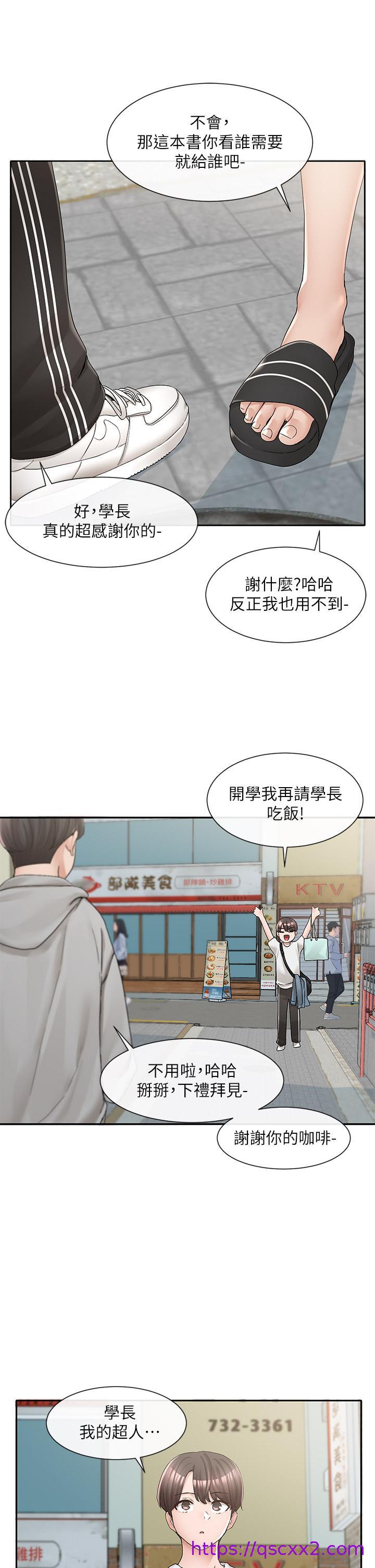 《社团学姊》漫画最新章节社团学姊-第94话-别管加退选，一起吃饭吧免费下拉式在线观看章节第【6】张图片