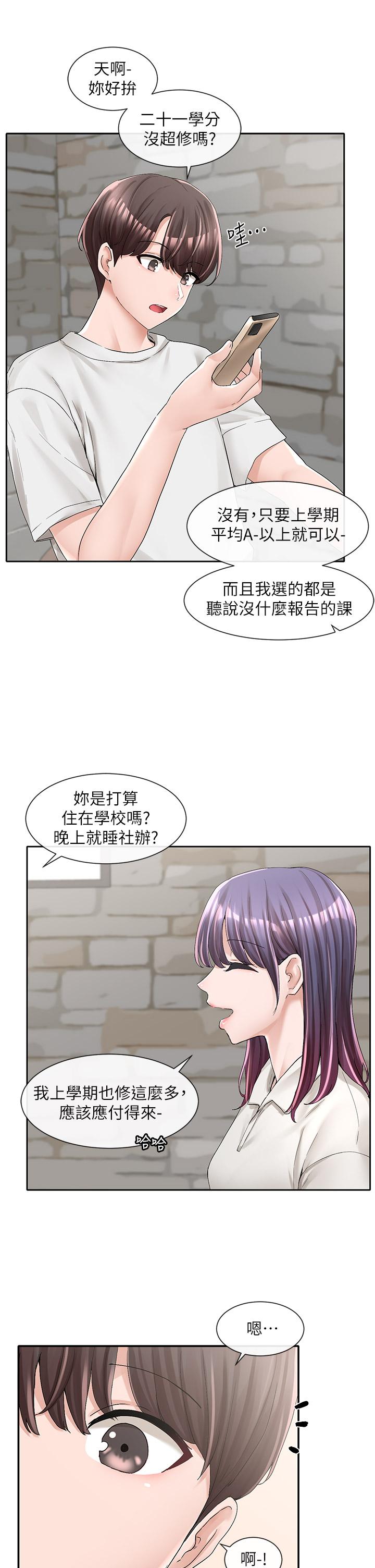 《社团学姊》漫画最新章节社团学姊-第94话-别管加退选，一起吃饭吧免费下拉式在线观看章节第【16】张图片