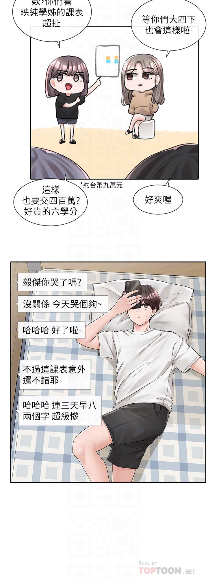 《社团学姊》漫画最新章节社团学姊-第94话-别管加退选，一起吃饭吧免费下拉式在线观看章节第【1】张图片