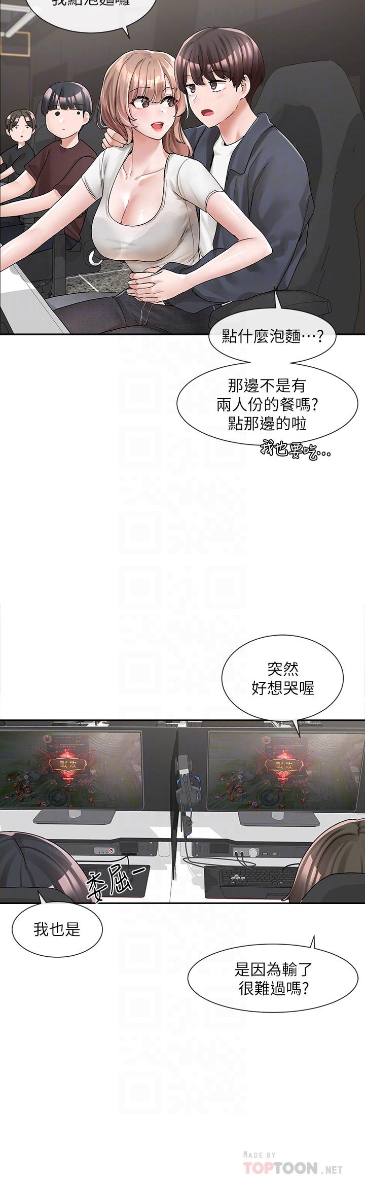 《社团学姊》漫画最新章节社团学姊-第95话-陪我上摩铁免费下拉式在线观看章节第【15】张图片