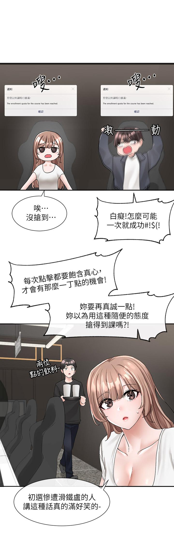 《社团学姊》漫画最新章节社团学姊-第95话-陪我上摩铁免费下拉式在线观看章节第【21】张图片