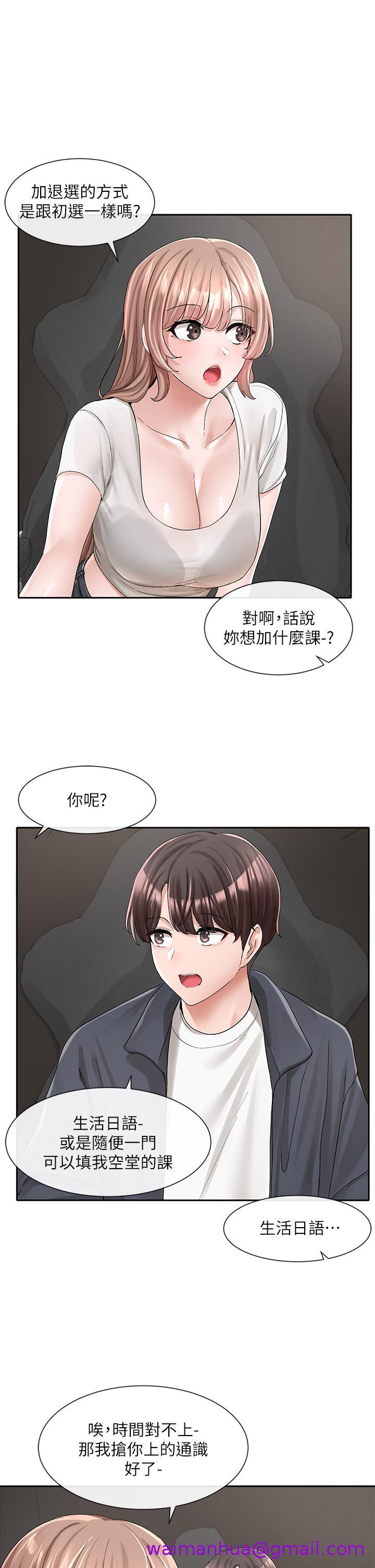 《社团学姊》漫画最新章节社团学姊-第95话-陪我上摩铁免费下拉式在线观看章节第【18】张图片