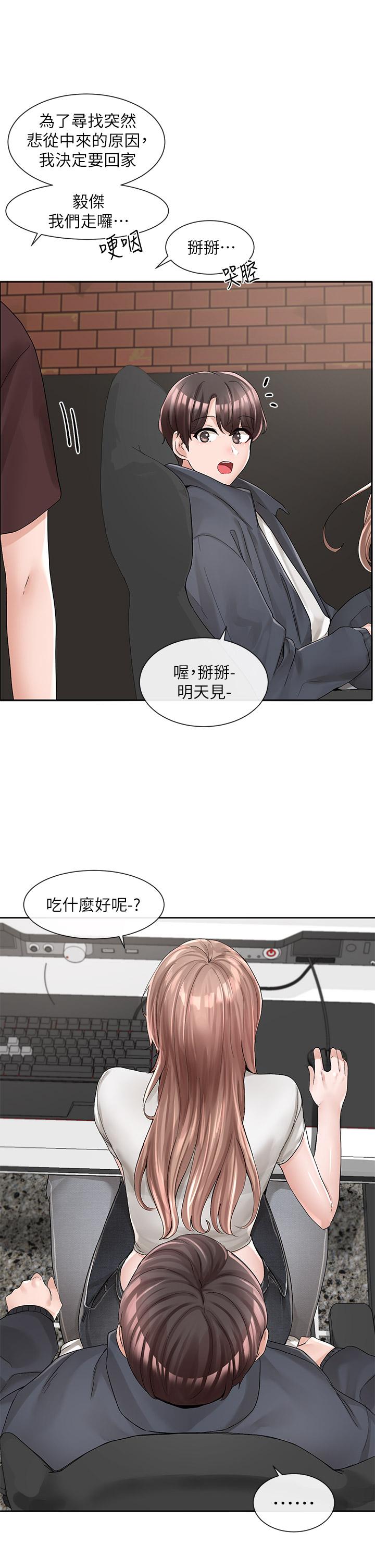 《社团学姊》漫画最新章节社团学姊-第95话-陪我上摩铁免费下拉式在线观看章节第【16】张图片