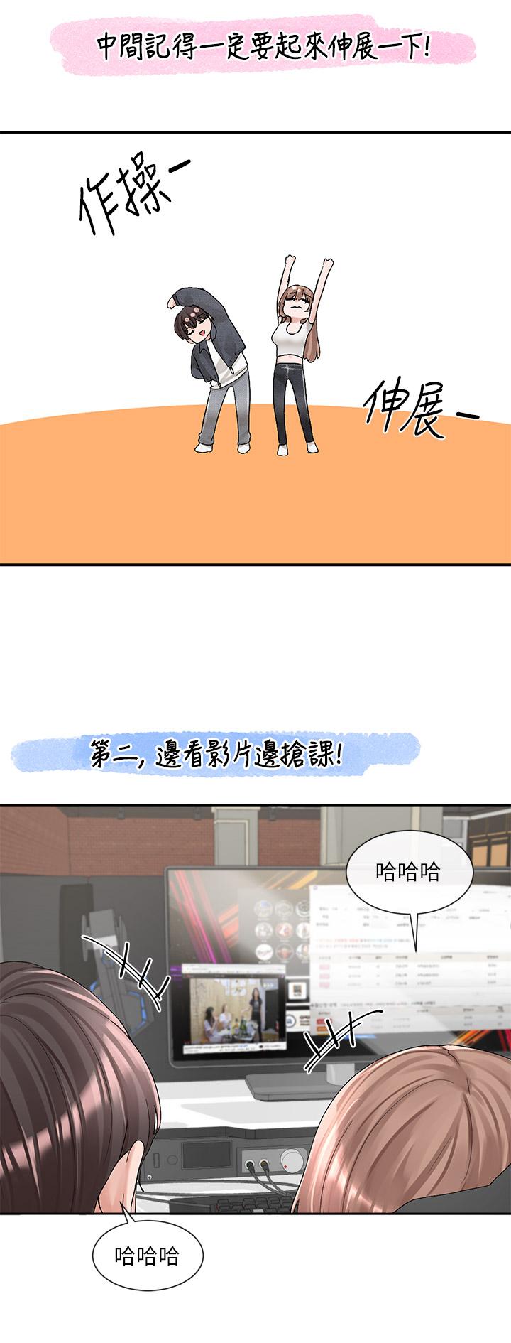 《社团学姊》漫画最新章节社团学姊-第95话-陪我上摩铁免费下拉式在线观看章节第【23】张图片