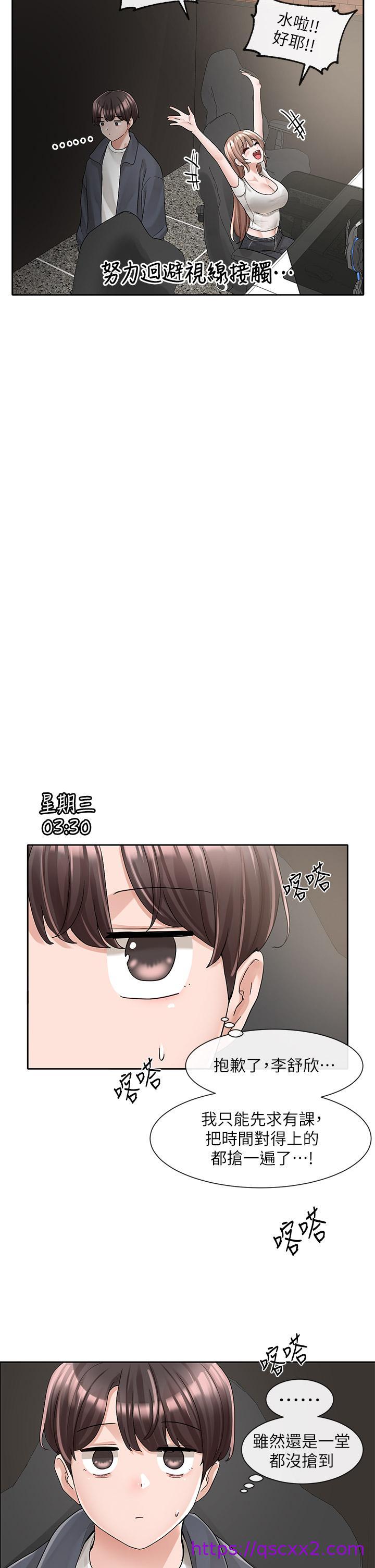 《社团学姊》漫画最新章节社团学姊-第95话-陪我上摩铁免费下拉式在线观看章节第【30】张图片