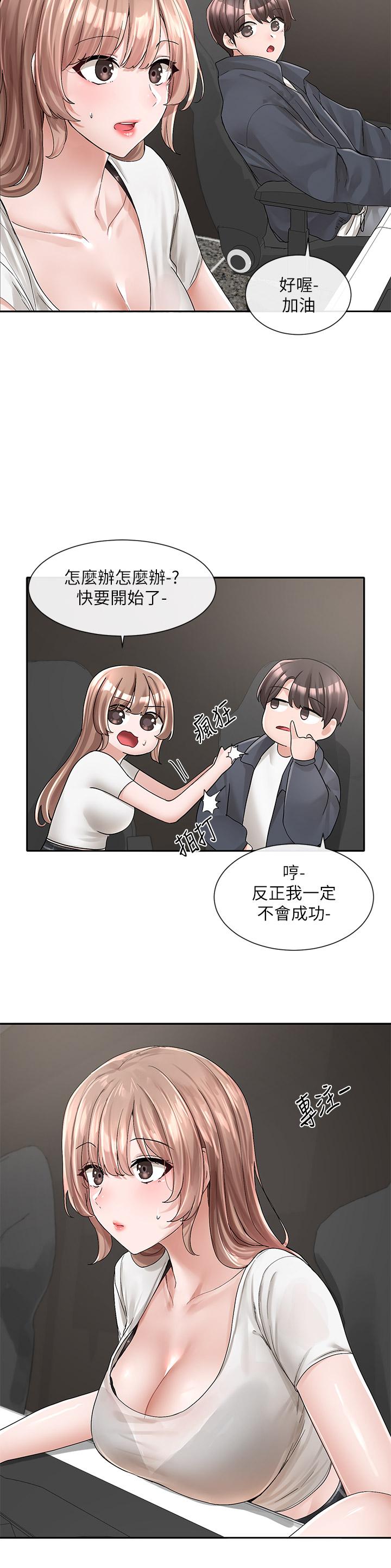 《社团学姊》漫画最新章节社团学姊-第95话-陪我上摩铁免费下拉式在线观看章节第【19】张图片