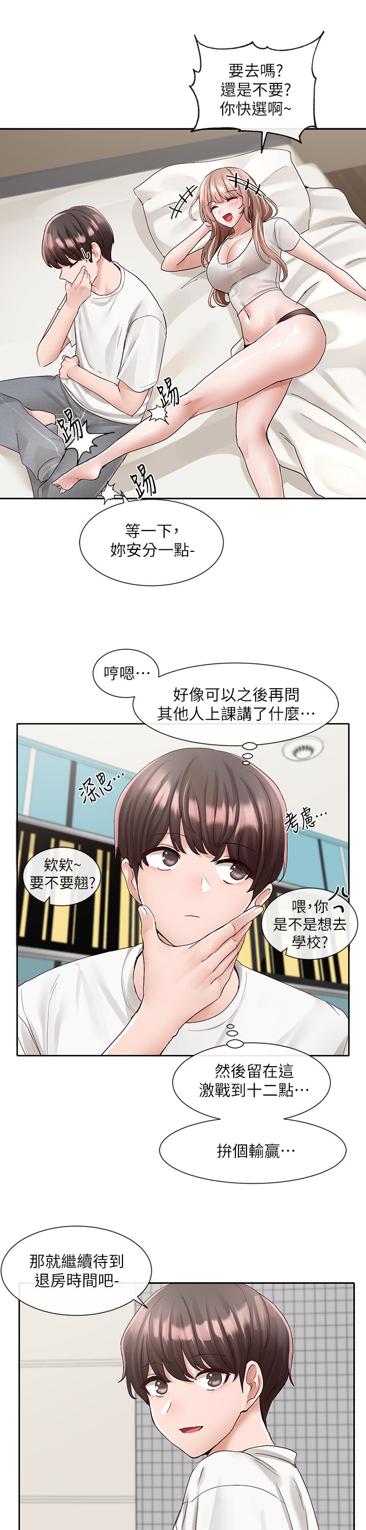 《社团学姊》漫画最新章节社团学姊-第96话-快点扑倒我免费下拉式在线观看章节第【33】张图片