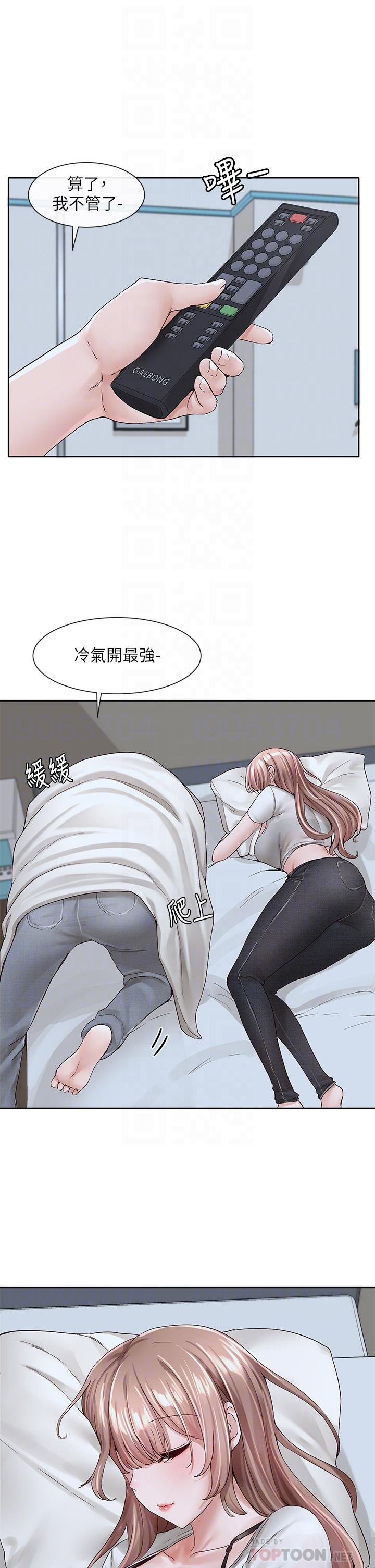 《社团学姊》漫画最新章节社团学姊-第96话-快点扑倒我免费下拉式在线观看章节第【9】张图片