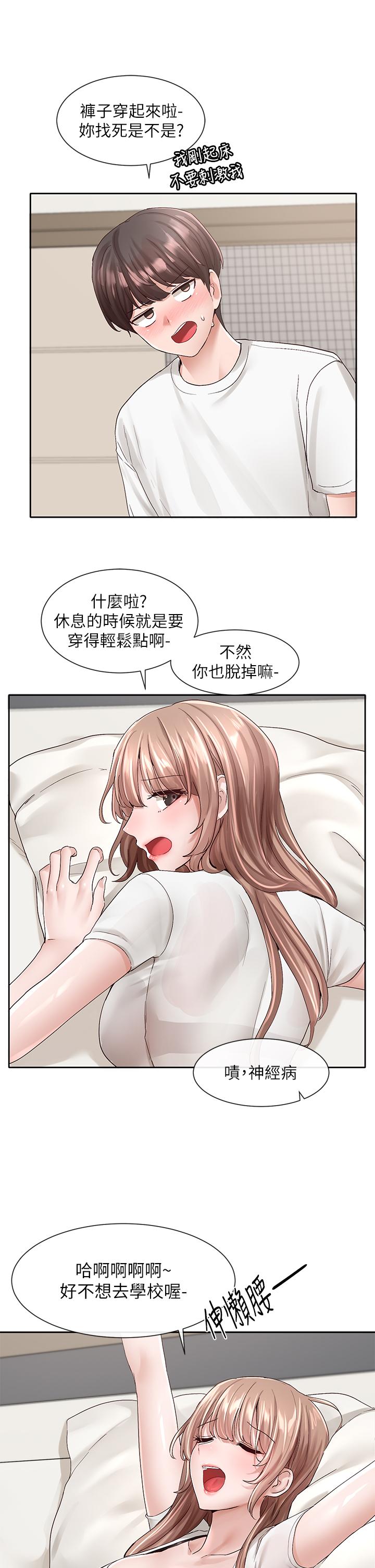 《社团学姊》漫画最新章节社团学姊-第96话-快点扑倒我免费下拉式在线观看章节第【31】张图片