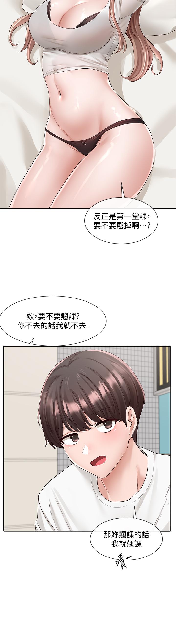 《社团学姊》漫画最新章节社团学姊-第96话-快点扑倒我免费下拉式在线观看章节第【32】张图片