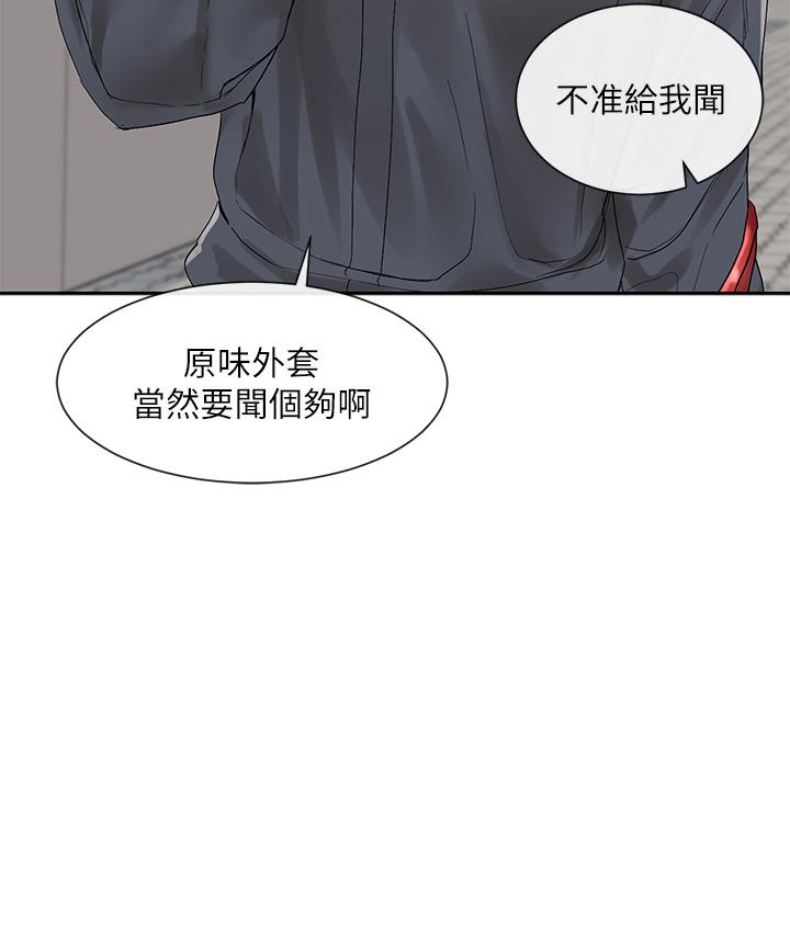 《社团学姊》漫画最新章节社团学姊-第97话-是不是很兴奋免费下拉式在线观看章节第【35】张图片