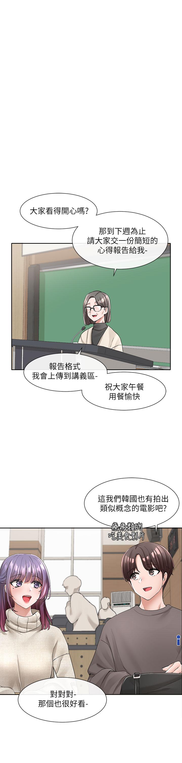 《社团学姊》漫画最新章节社团学姊-第98话-甜甜蜜蜜的俊男美女免费下拉式在线观看章节第【17】张图片