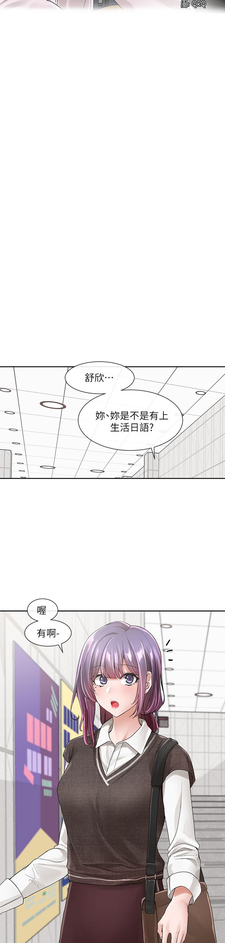 《社团学姊》漫画最新章节社团学姊-第98话-甜甜蜜蜜的俊男美女免费下拉式在线观看章节第【8】张图片