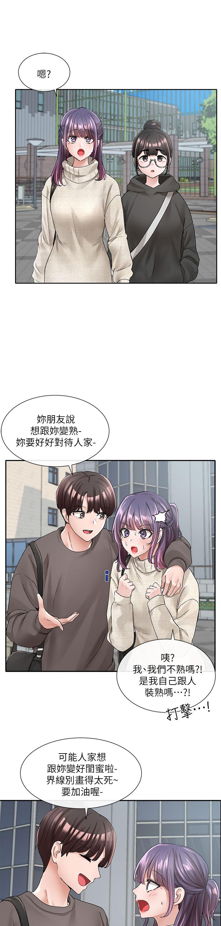 《社团学姊》漫画最新章节社团学姊-第98话-甜甜蜜蜜的俊男美女免费下拉式在线观看章节第【33】张图片