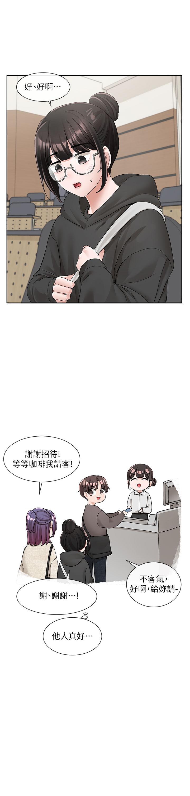 《社团学姊》漫画最新章节社团学姊-第98话-甜甜蜜蜜的俊男美女免费下拉式在线观看章节第【20】张图片