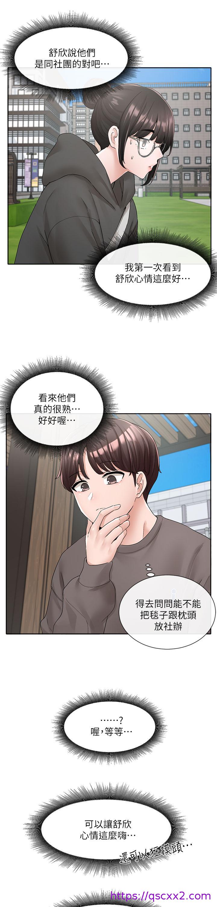 《社团学姊》漫画最新章节社团学姊-第98话-甜甜蜜蜜的俊男美女免费下拉式在线观看章节第【22】张图片