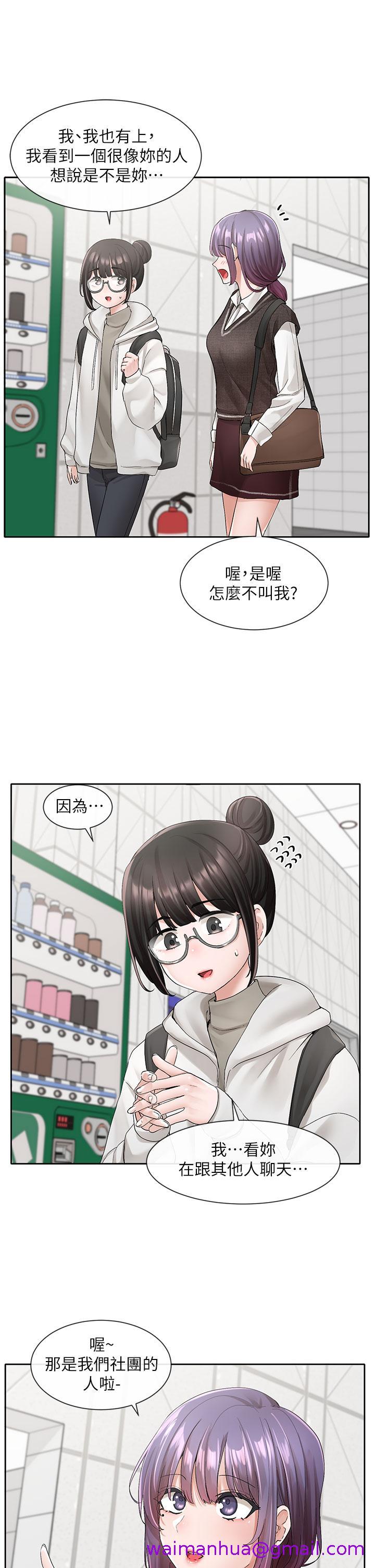 《社团学姊》漫画最新章节社团学姊-第98话-甜甜蜜蜜的俊男美女免费下拉式在线观看章节第【10】张图片