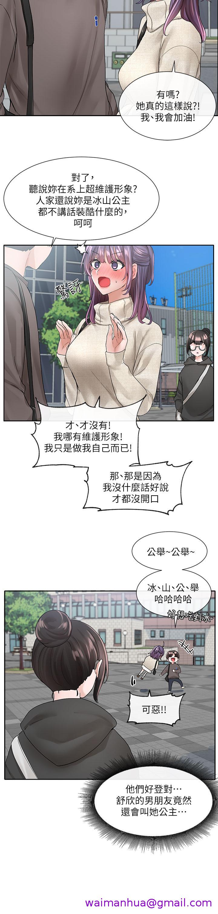 《社团学姊》漫画最新章节社团学姊-第98话-甜甜蜜蜜的俊男美女免费下拉式在线观看章节第【34】张图片