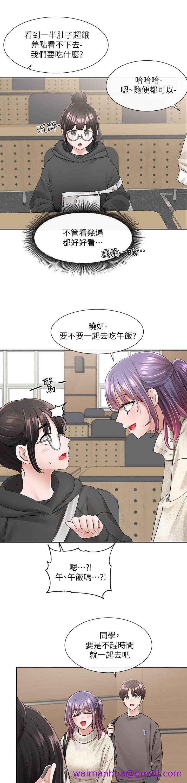 《社团学姊》漫画最新章节社团学姊-第98话-甜甜蜜蜜的俊男美女免费下拉式在线观看章节第【18】张图片