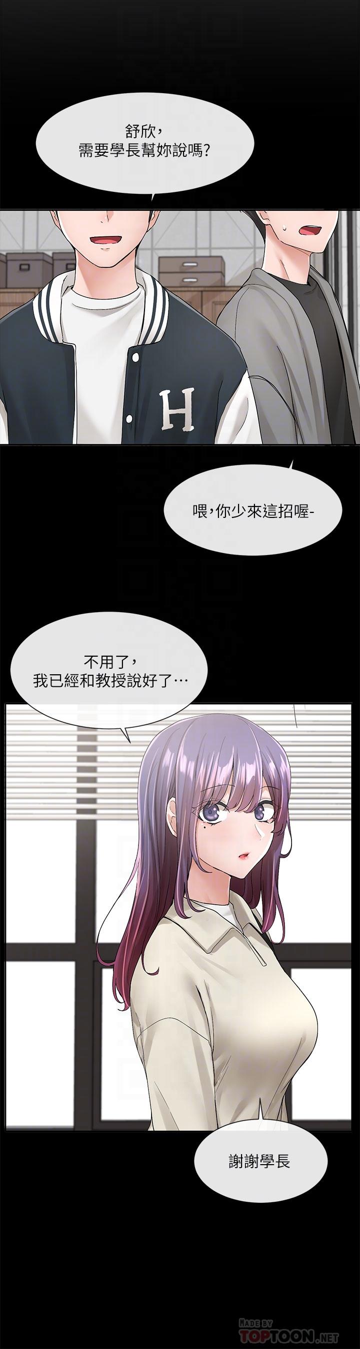 《社团学姊》漫画最新章节社团学姊-第98话-甜甜蜜蜜的俊男美女免费下拉式在线观看章节第【3】张图片