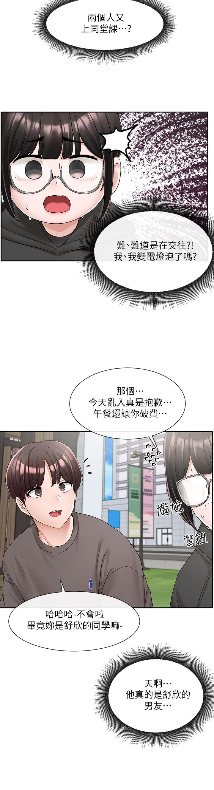 《社团学姊》漫画最新章节社团学姊-第98话-甜甜蜜蜜的俊男美女免费下拉式在线观看章节第【23】张图片