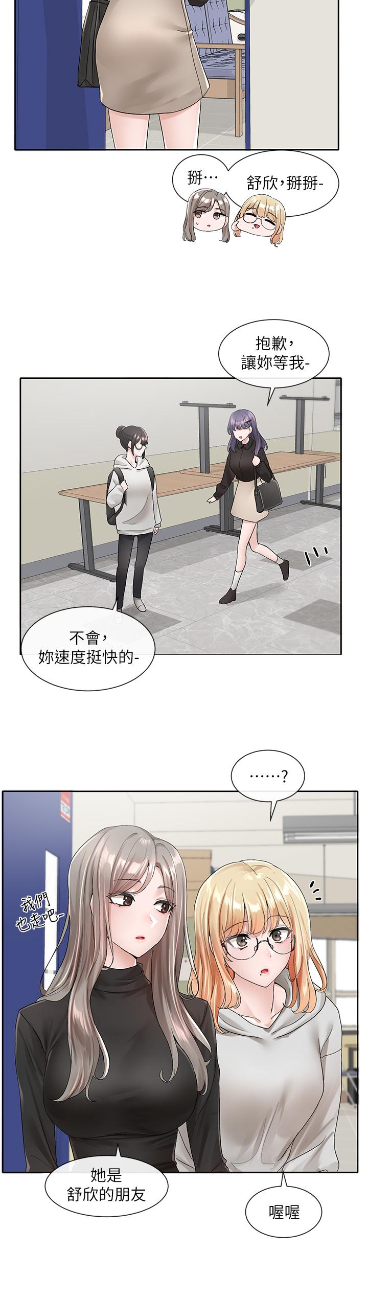 《社团学姊》漫画最新章节社团学姊-第99话-跟我在一起好玩吗免费下拉式在线观看章节第【8】张图片