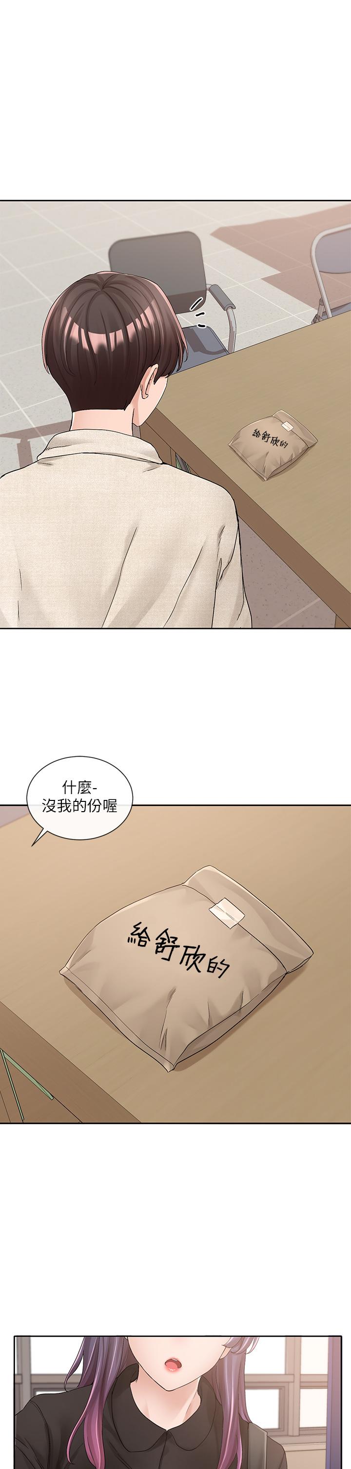 《社团学姊》漫画最新章节社团学姊-第99话-跟我在一起好玩吗免费下拉式在线观看章节第【32】张图片