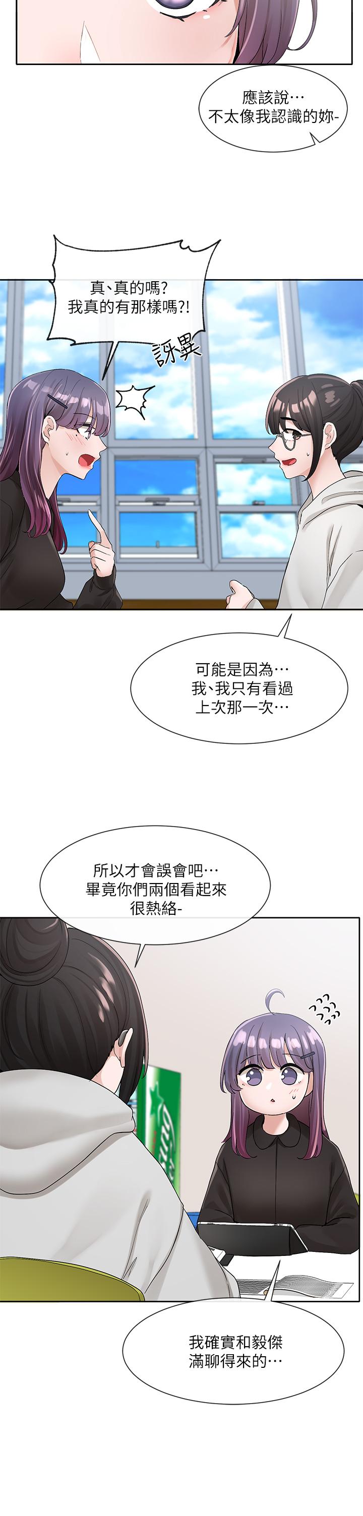 《社团学姊》漫画最新章节社团学姊-第99话-跟我在一起好玩吗免费下拉式在线观看章节第【20】张图片