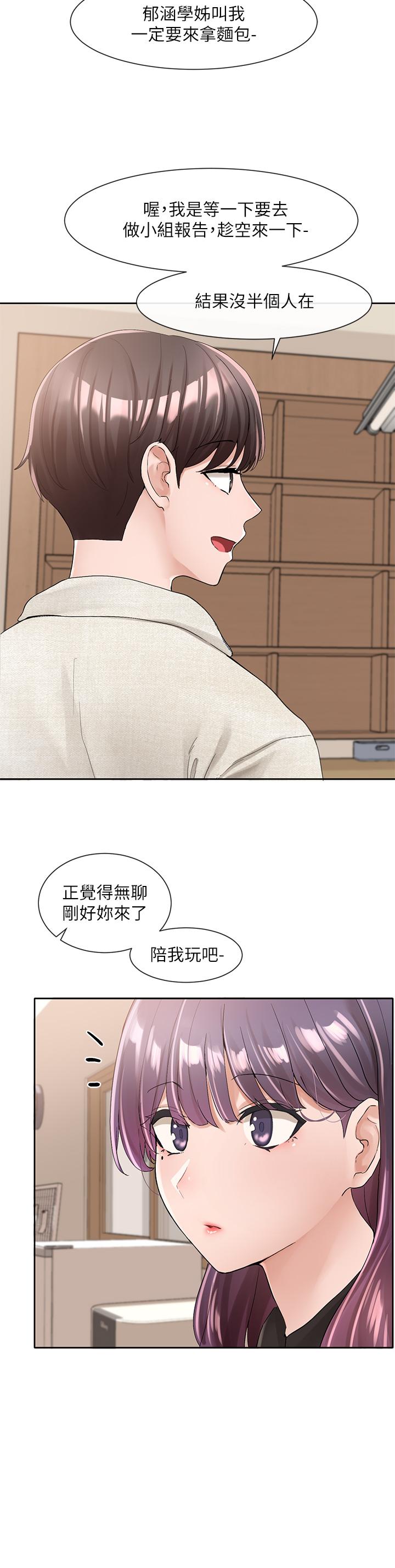 《社团学姊》漫画最新章节社团学姊-第99话-跟我在一起好玩吗免费下拉式在线观看章节第【35】张图片