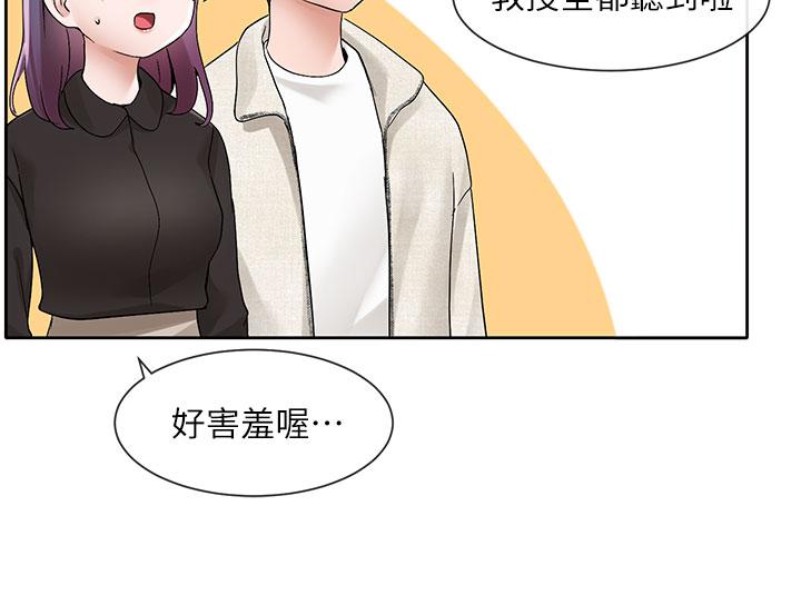 《社团学姊》漫画最新章节社团学姊-第100话-教授的咨商小教室免费下拉式在线观看章节第【19】张图片