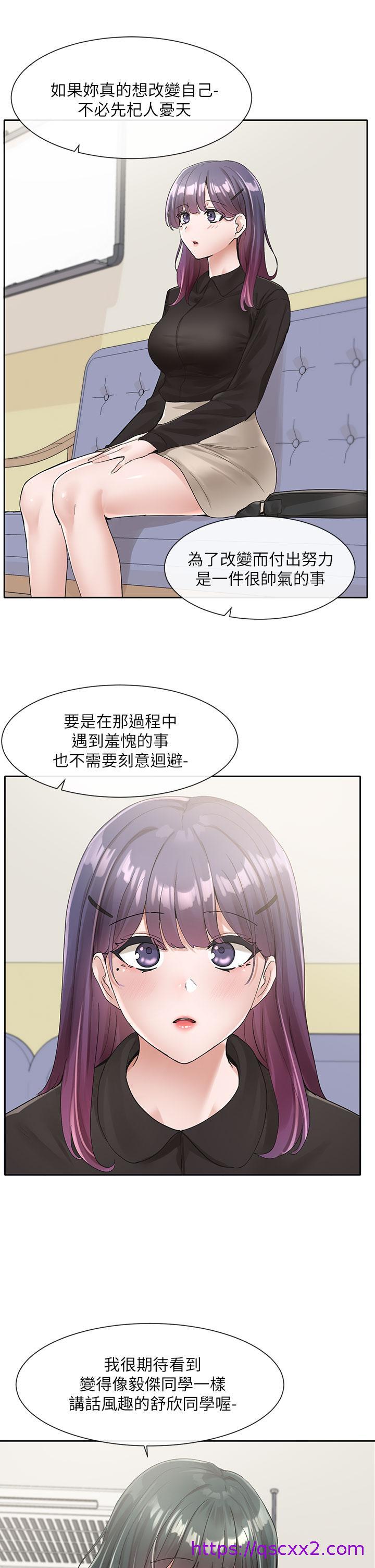 《社团学姊》漫画最新章节社团学姊-第100话-教授的咨商小教室免费下拉式在线观看章节第【30】张图片