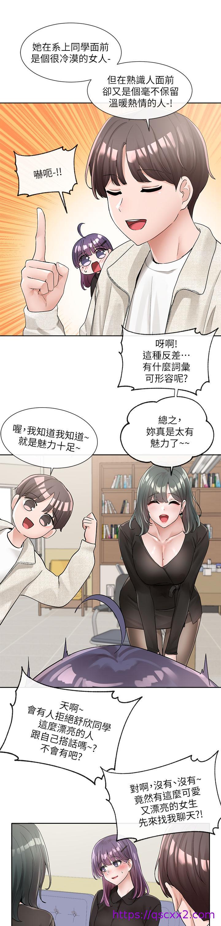 《社团学姊》漫画最新章节社团学姊-第100话-教授的咨商小教室免费下拉式在线观看章节第【22】张图片