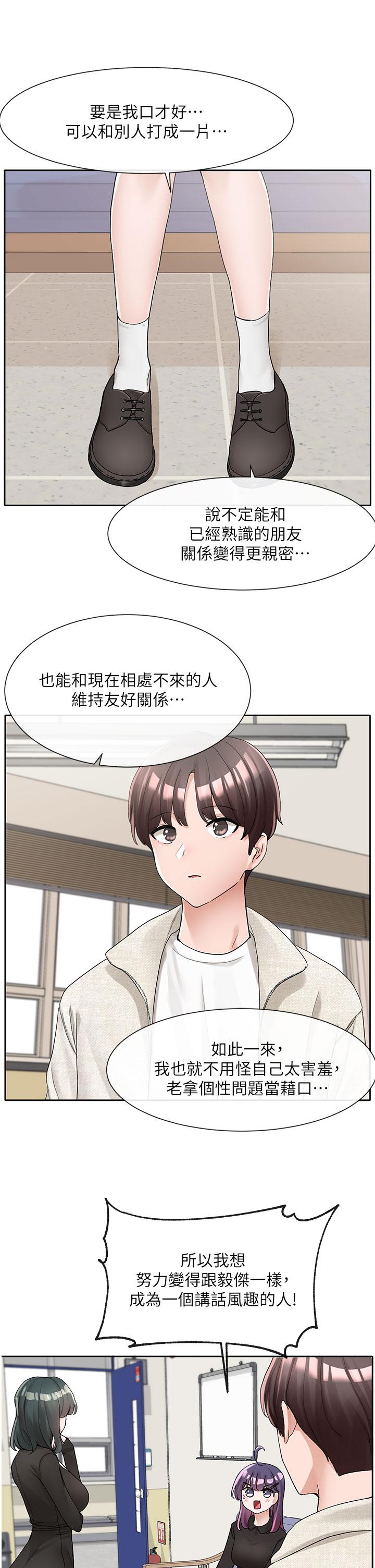 《社团学姊》漫画最新章节社团学姊-第100话-教授的咨商小教室免费下拉式在线观看章节第【28】张图片